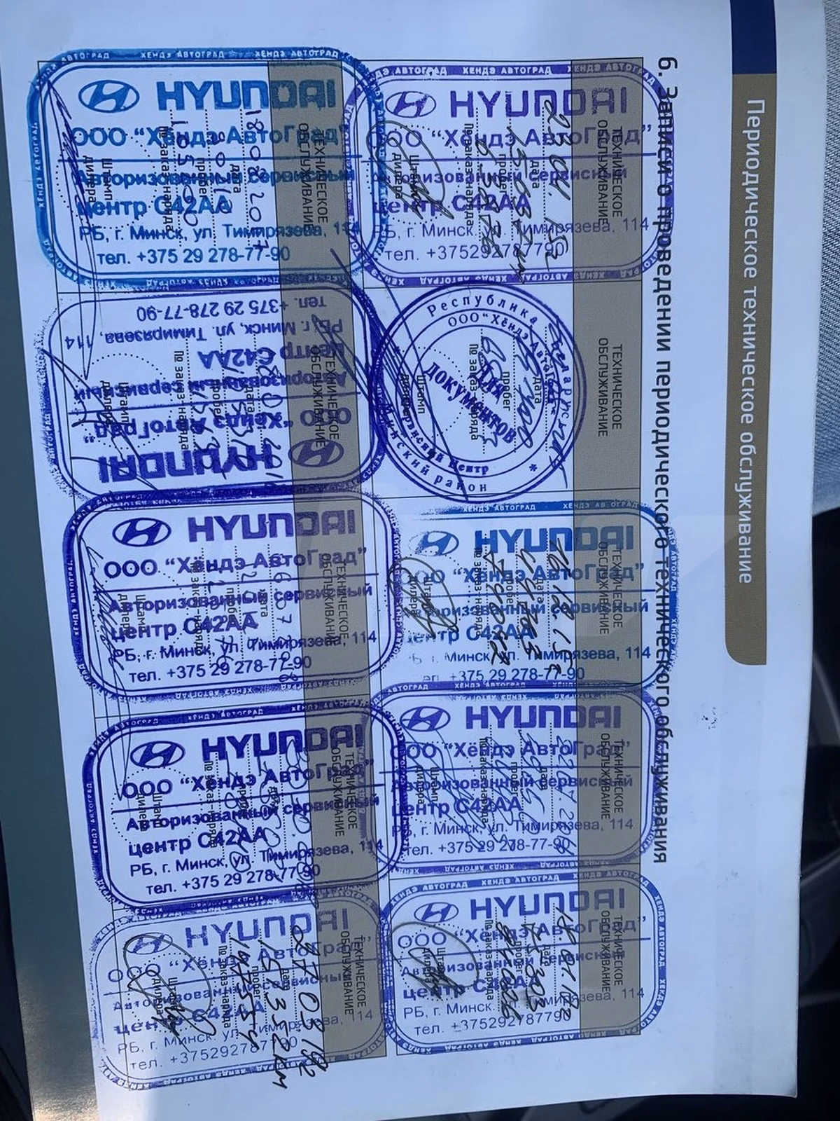 Hyundai Grand Santa Fe