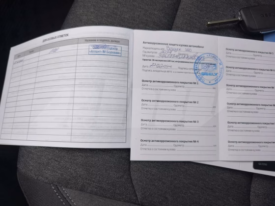 Geely Emgrand X7 (14)