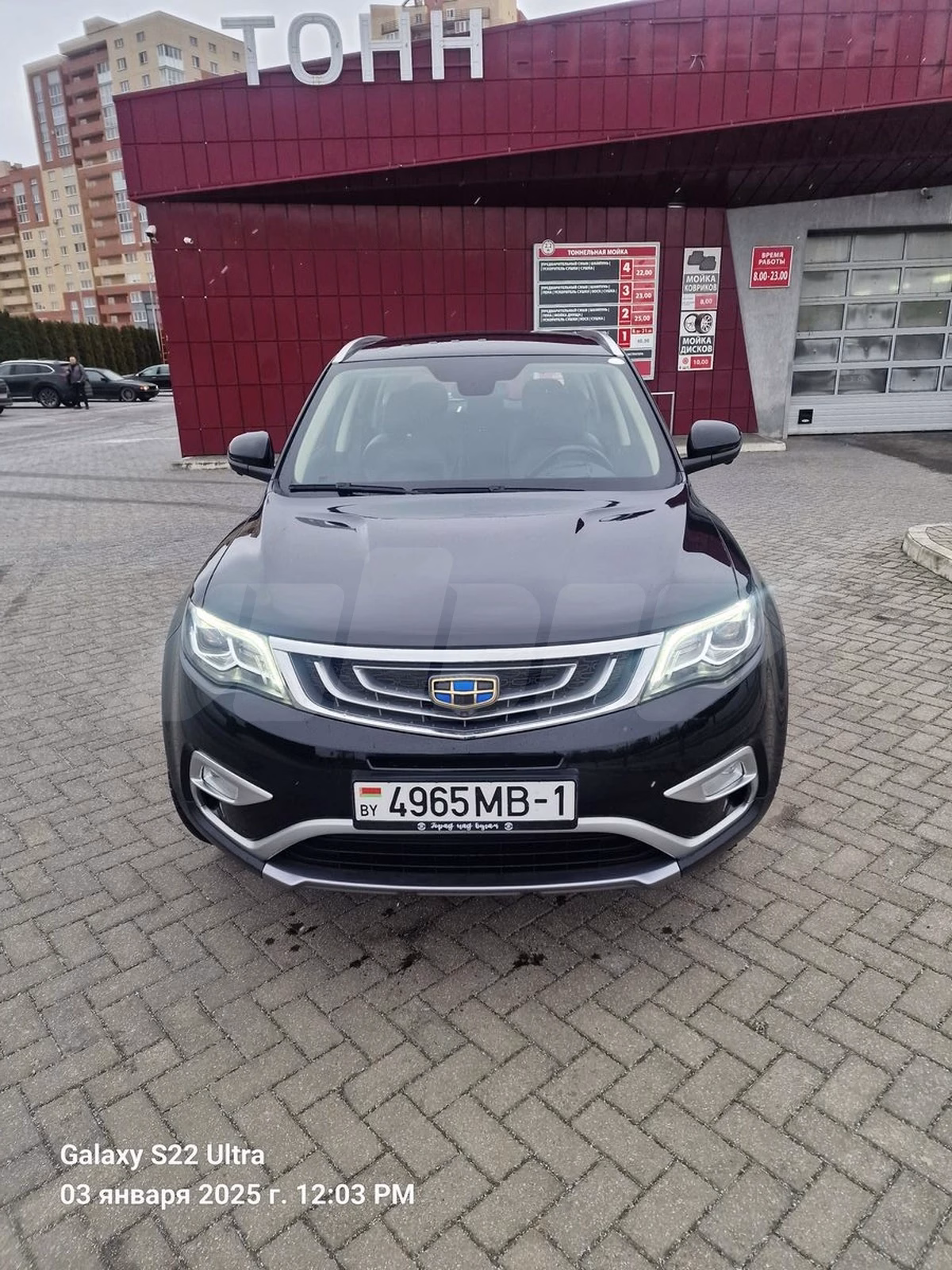 Geely Atlas