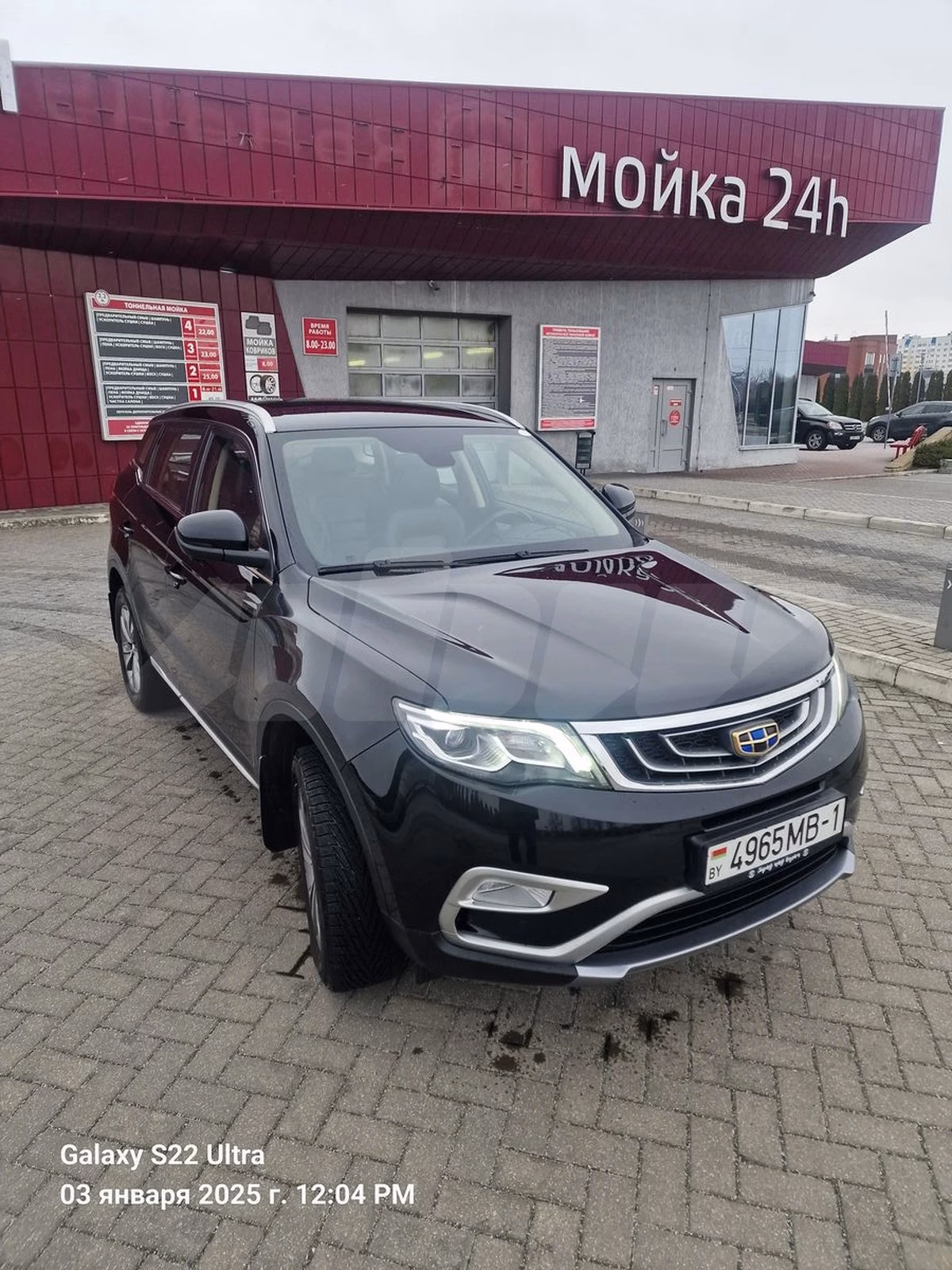 Geely Atlas