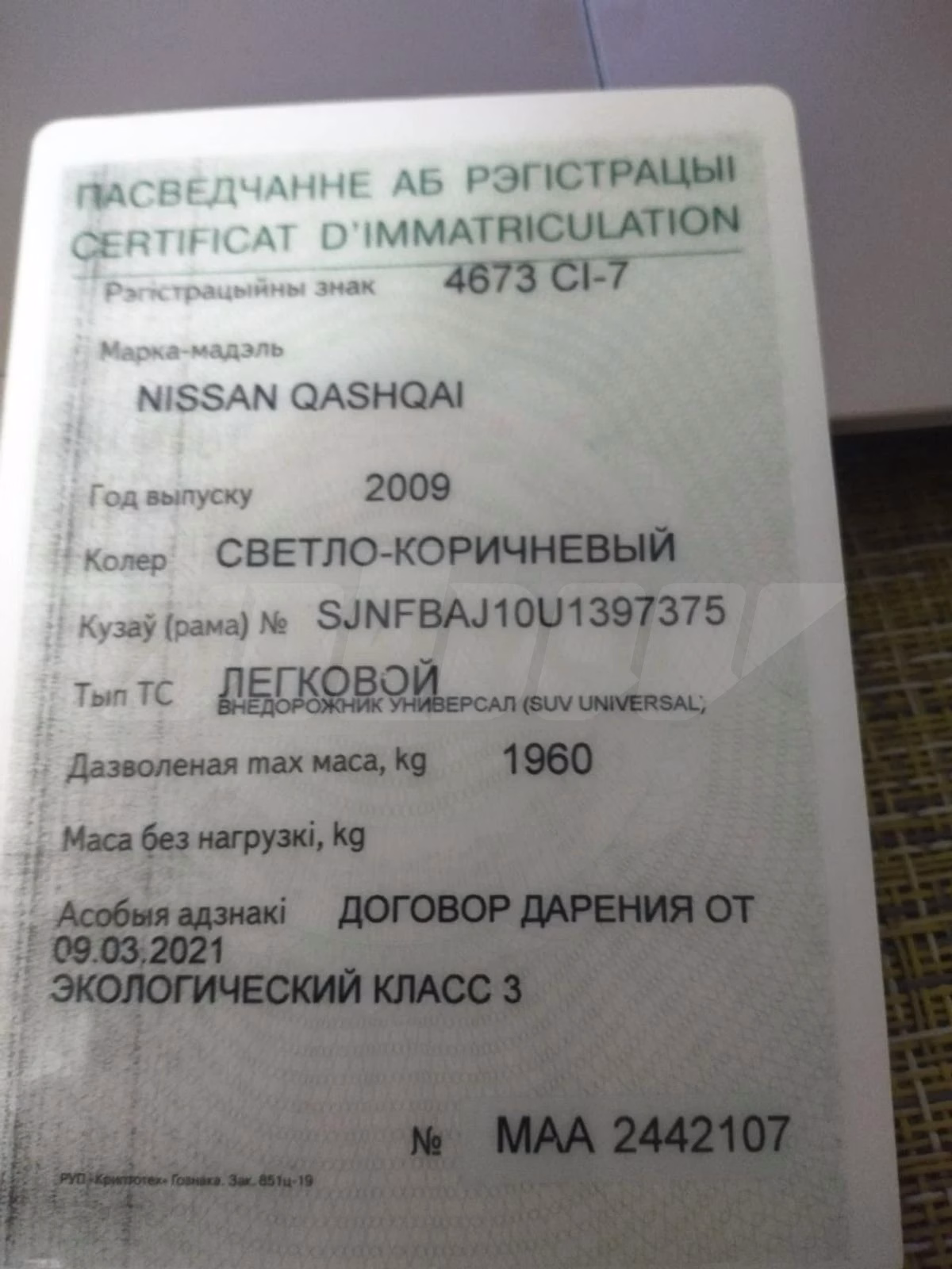 Nissan Qashqai