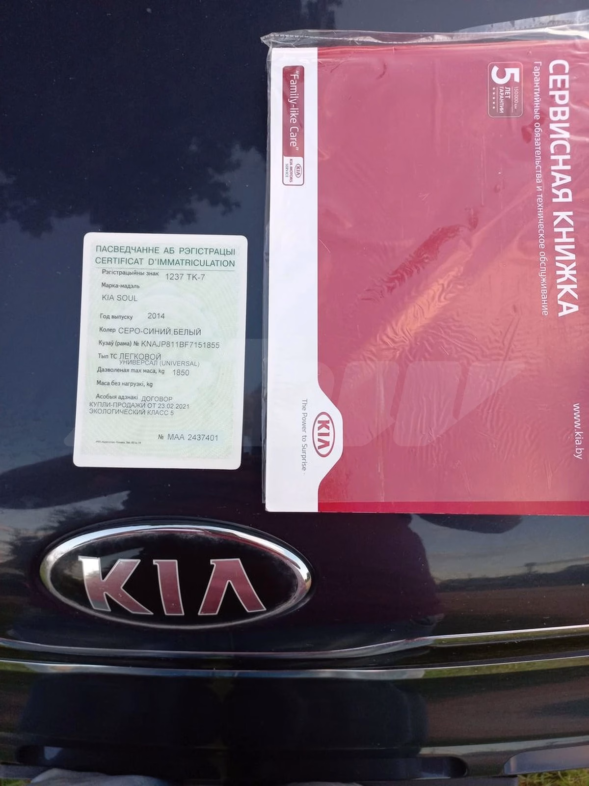 Kia Soul