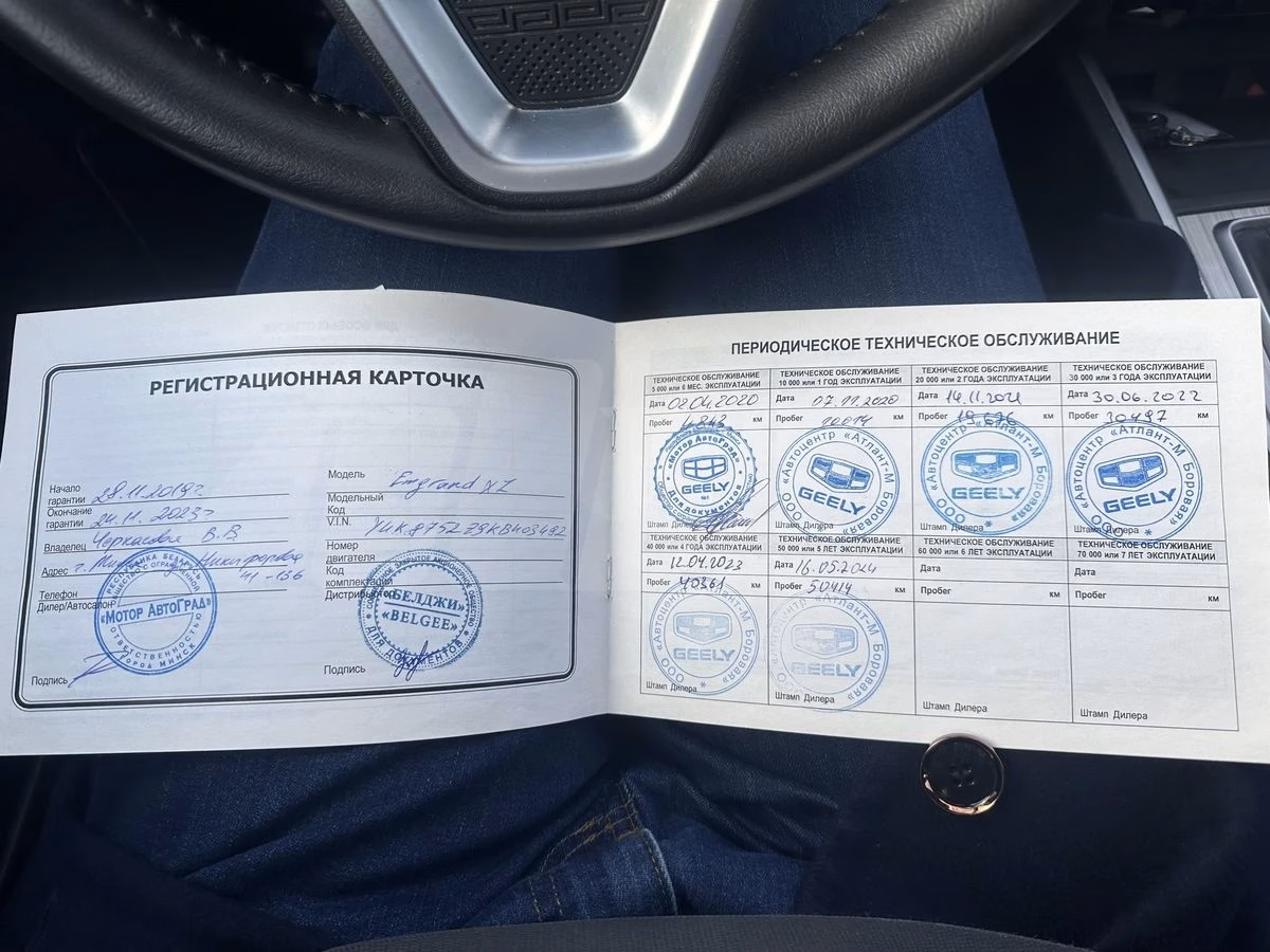 Geely Emgrand X7