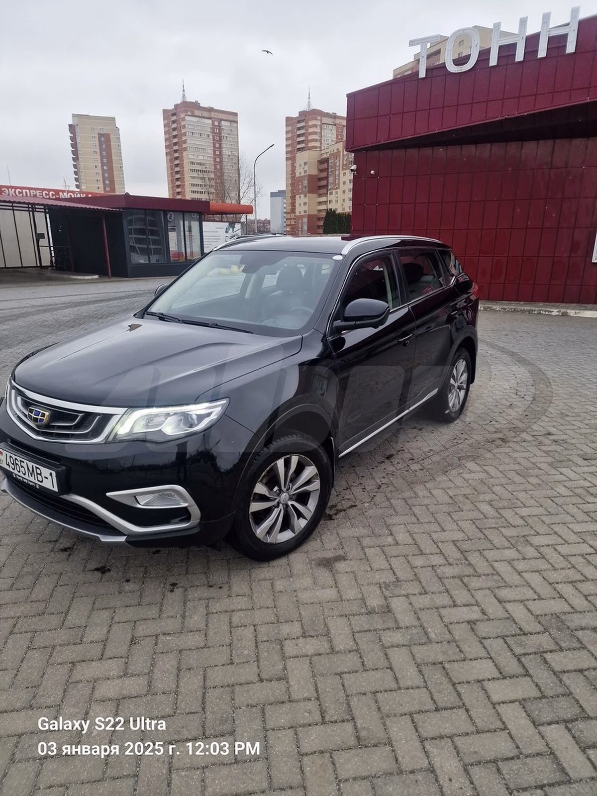 Geely Atlas