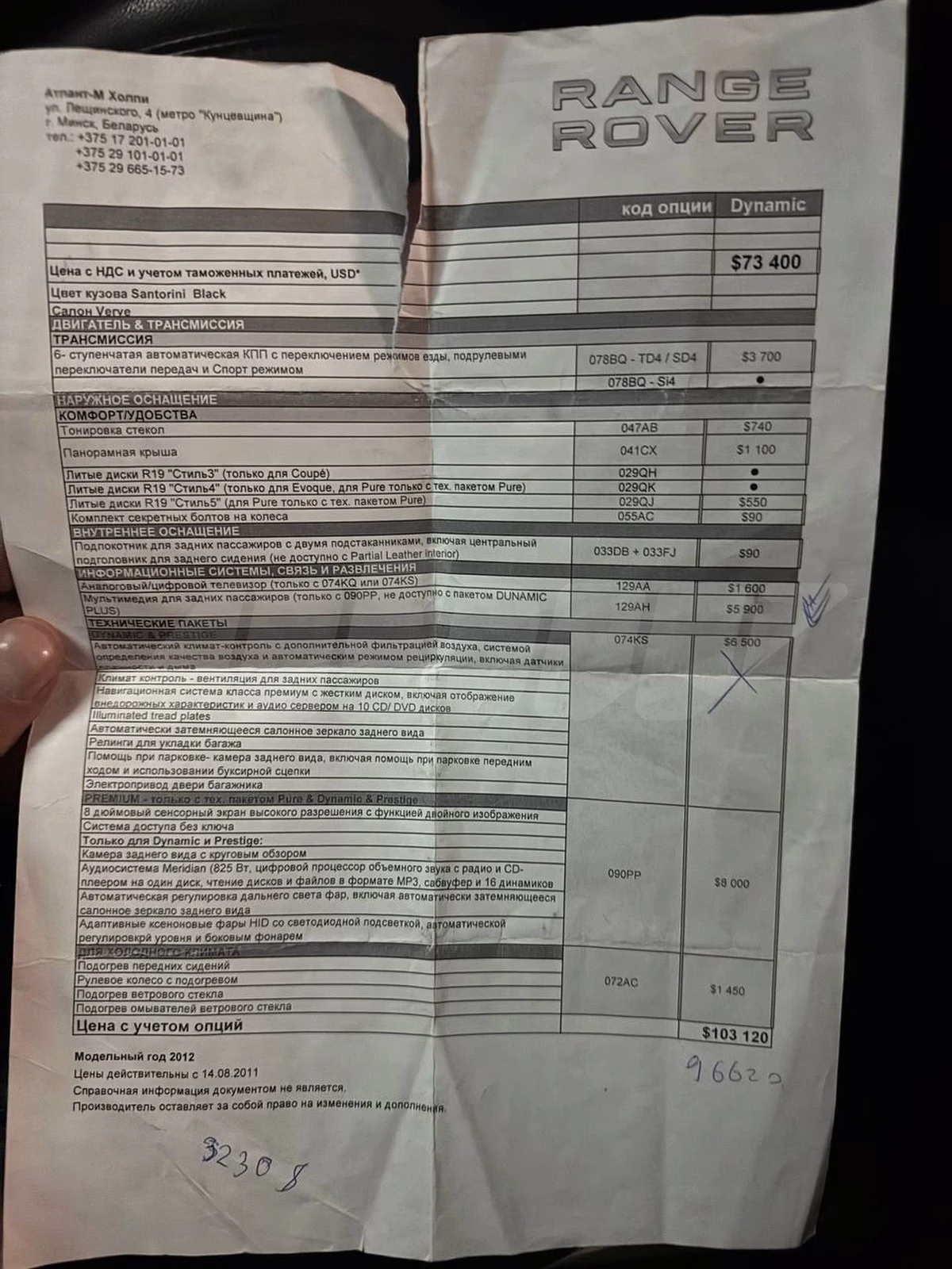 Land Rover Range Rover Evoque