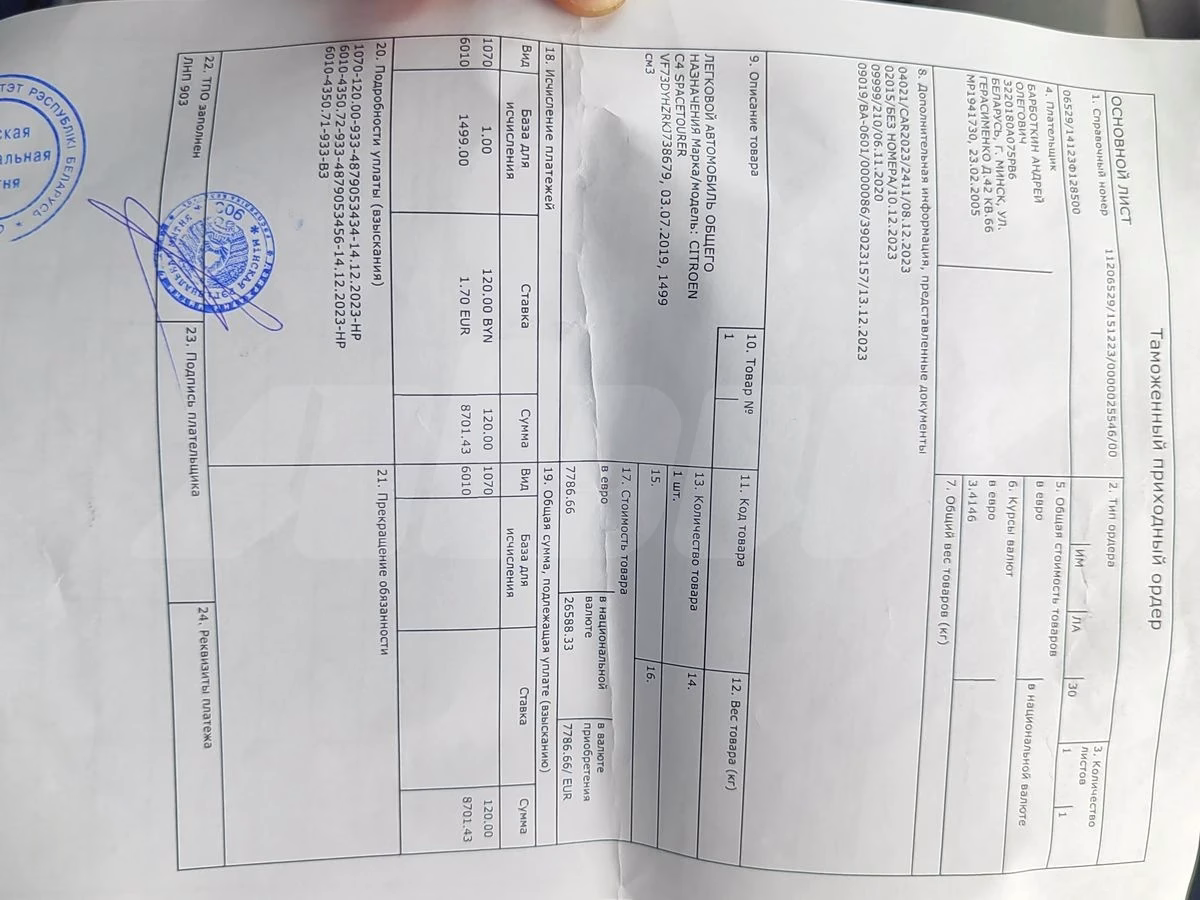 Citroën C4 SpaceTourer